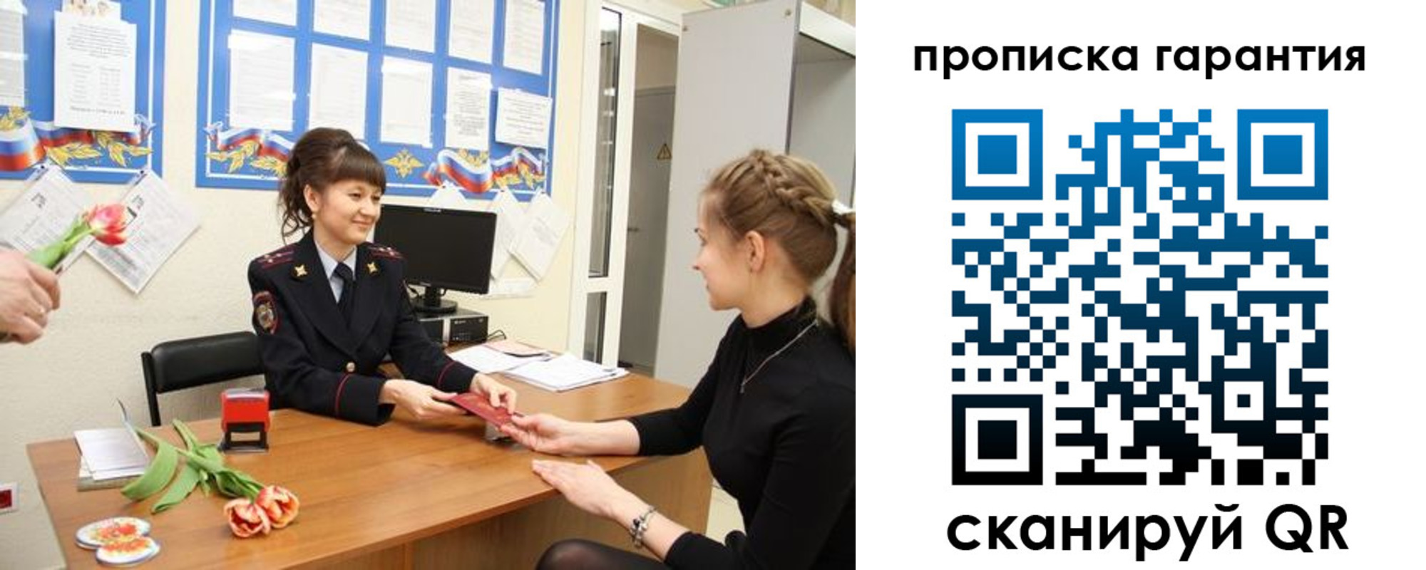прописка для кредита в Учалы